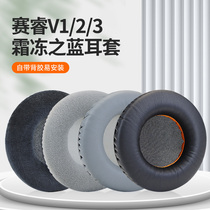 SteelSeries赛睿西伯利亚200耳套Siberia350 V3 V2 V1霜冻之蓝耳机保护套狂热之橙海绵套Full-Size二代头梁