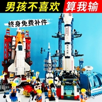中国航天飞机积木男孩子益智拼装航空火箭模型六一儿童节礼物玩具