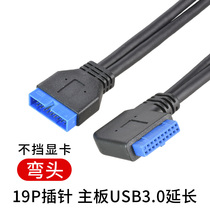 USB3.0转接延长线针对孔20P/19Pin公对母转接数据机箱后置面板线