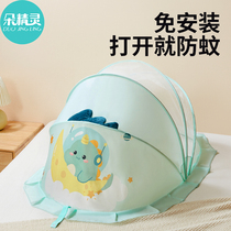婴儿蚊帐罩床上蒙古包全罩式女宝男宝宝通用免安装幼儿园床防蚊罩