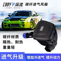 eddy涡流进气改装适用于高尔夫6 GTI R20 凌渡 GTS 大众CC 尚酷 R
