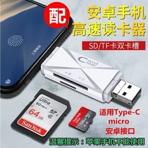 华为/荣耀Typec手机读卡器/vivo/oppo/小米/安卓电脑单反相机SD卡
