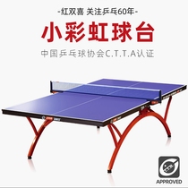 红双喜乒乓球桌T2023比赛室内折叠乒乓球台T2828球正品红双喜球台