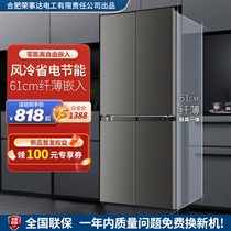 风冷无霜十字对开门嵌入式双开门家用双门四门大容量一级能效冰箱