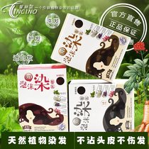 台湾正品3D泡沫染发剂植物泡泡染乳膏遮白发不伤发无刺激深棕黑色