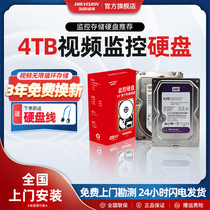 海康威视企业存储4TB 6TB 8TB 监控录像机械硬盘3.5寸希捷西数
