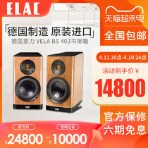 ELAC/意力403 家用无源书架箱2.0发烧HIFI高保真音响原装进口音箱