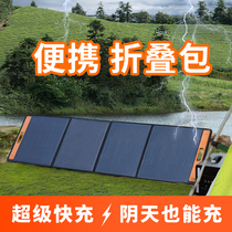 太阳能充电板户外便携式折叠18光伏发电etfe电池宝店小二移动电源