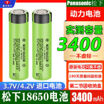 18650锂电池大容量可充电大功率容量手电筒小风扇动力型电池
