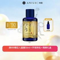 Anius/肯园阿南西植物油基础油舒缓肌肤脆弱肌适用面部用油
