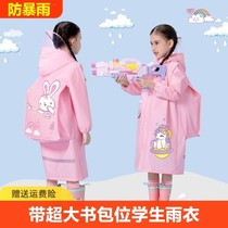 儿童雨衣男童女童小学生专用新款小孩3-10岁上学带书包位雨披防水