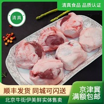 北京牛街清真原油羊腰子新鲜冷冻原油羊肾烧烤食材内蒙古羊肉500g