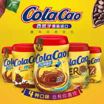 进口高乐高ColaCao可可粉热巧克力牛奶冲饮品固体饮料官方旗舰店