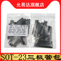 SOT-23贴片三极管元件包 混装样品包18种每种10个C945 2222 8050