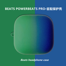 魔音beatspowerbeatspro真无线 高性能运动蓝牙耳机保护壳BEATS POWERBEATS PRO小众耳机保护套渐变男女壳潮