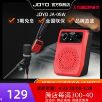 JOYO卓乐JA-05W直插式电吹管蓝牙小音箱电吉他贝斯通用多功能音响