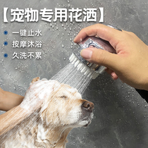 宠物洗澡喷头狗狗猫咪专用洗澡神器淋浴花洒水龙头增压喷头起泡器
