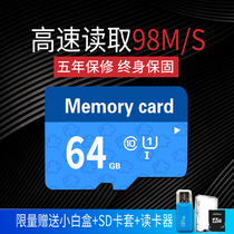 tf内存卡8/16/32/64g手机储存通用高速行车记录仪专用卡Micro SD