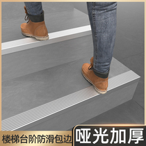 铝合金楼梯台阶踏步防滑条地板收口条瓷砖等边直角护角阳角收边条
