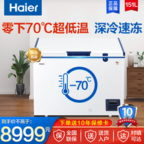 海尔冰柜151/321/451升L零下-60/70度超低温速冻柜家用商用速冻机