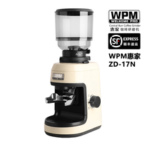 WPM惠家ZD-17N磨豆机 奶白色 家用手冲意式咖啡研磨机 商用磨豆机