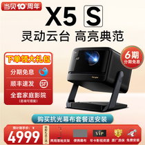 当贝X5S激光云台投影仪家用1080P超高清激光电视全高清高亮智能投影机低蓝光护眼客厅卧室投墙投影仪家庭影院