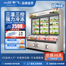 新飞商用三温麻辣烫饭店蔬菜烧烤冷藏冷冻玻璃门保鲜展示柜点菜柜