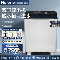 海尔双缸洗衣机家用半自动老式双桶9/10/12/15公斤官方旗舰858S