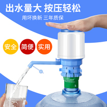 压水器桶装水抽水器自动手压式矿泉水手动按压器家用饮水机桶装水