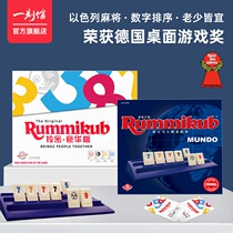一刻馆拉密桌游豪华版/龙年限定版Rummikub益智玩具以色列麻将牌