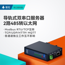 2路rs485转以太网485串口通讯服务器tcp/ip网口modbus通信模块rj45