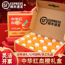 橙子礼盒装新鲜水果整箱10斤大果中华红橙脐雪橙甜橙送礼秭归血橙