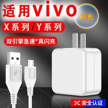 界扣原装适用vivox9手机数据线vox9s充电器x9快充充电头充电线s1/