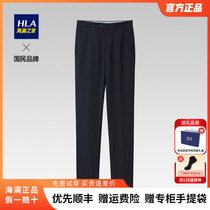 HLA/海澜之家商务西装裤男夏季新款黑色弹力长裤职业西服直筒裤子