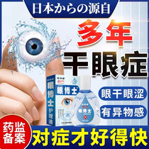 海露玻璃酸钠滴眼液百亿补贴日本眼药水干眼症眼药水眼睛干涩