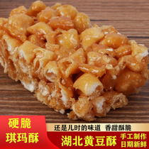湖北特产荆州黄豆酥老式硬脆沙琪玛琪玛酥传统手工办公室休闲零食