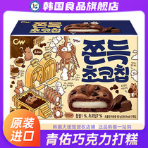 韩国进口CW青佑牌巧克力味打糕九日青右零食饼干麻薯软曲奇元气