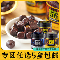 零食专区韩国进口乐天梦黑巧克力56%72%82%罐装外国原装巧克力豆