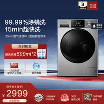 【除螨】松下滚筒洗衣机9kg大容量家用全自动变频洗烘干一体ND9PD