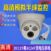 AC24V半球监控摄像头模拟高清红外夜视室内吸顶式BNC接口摄像机