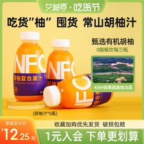 艾柚香nfc果汁夏日饮料常山有机胡柚汁橙汁果蔬汁网红鲜榨水果汁