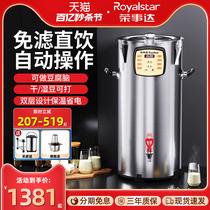 荣事达豆浆机商用早餐店用全自动打磨豆花豆腐机大容量食堂用免滤