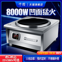 食堂电磁大锅灶商用电磁炉平凹面组合爆炒煲汤炉食堂专用厨房设备