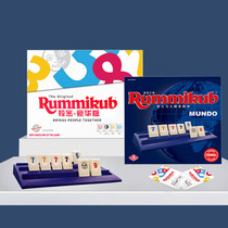 正版rummikub拉密桌游以色列麻将儿童版多人休闲聚会豪华版数字牌