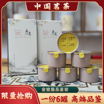 【芭芭农场】金骏眉红茶茶叶蜜香型红茶品鉴礼盒装一盒6罐限500件