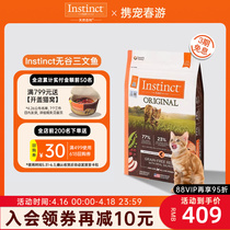【效期至9月】Instinct天然百利猫粮无谷三文鱼配方全猫粮10磅