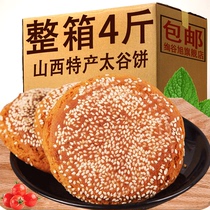 太谷饼整箱核桃酥饼山西特产美食面包怀旧传统糕点心休闲早餐零食