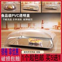 食物罩盖菜罩保温饭菜罩塑料长方形pvc透明罩子蛋糕罩餐桌罩台罩