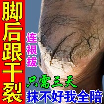 脚后跟开裂药膏手脚干裂脱皮真菌专用感染脚底干燥皲裂修复药膏