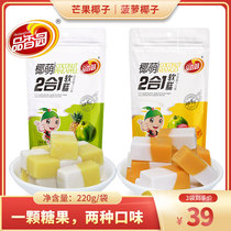 海南特产椰子糕220gX3 品香园休闲零食追剧小吃 喜糖水果包邮